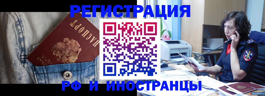 временная регистрация недорого в Черняховске