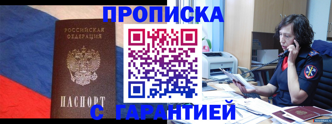 прописка для военкомата в Черняховске