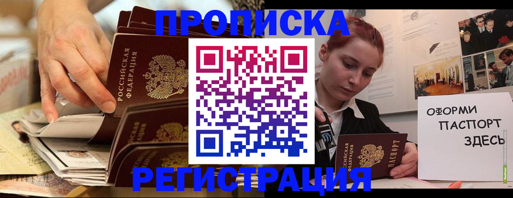 прописка для военкомата в Черняховске