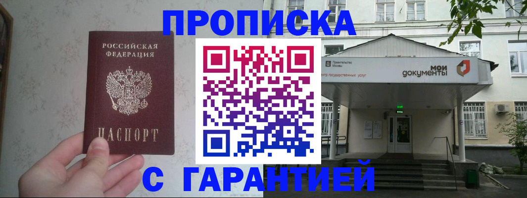 временная регистрация для школы в Черняховске