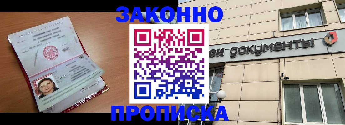 временная регистрация собственник в Черняховске