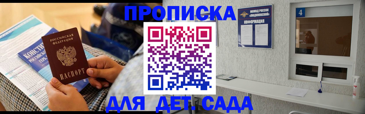 временная регистрация в квартире в Черняховске