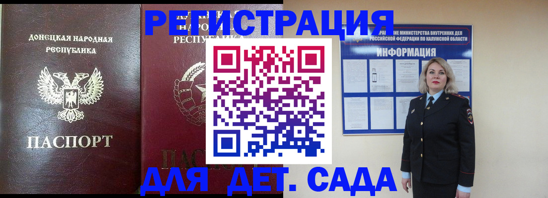 прописка в квартире в Черняховске